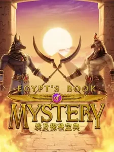 egypts-book-mystery ฝากถอน ออโต้ ผ่าน Wallet ไม่มีขั้นต่ำ